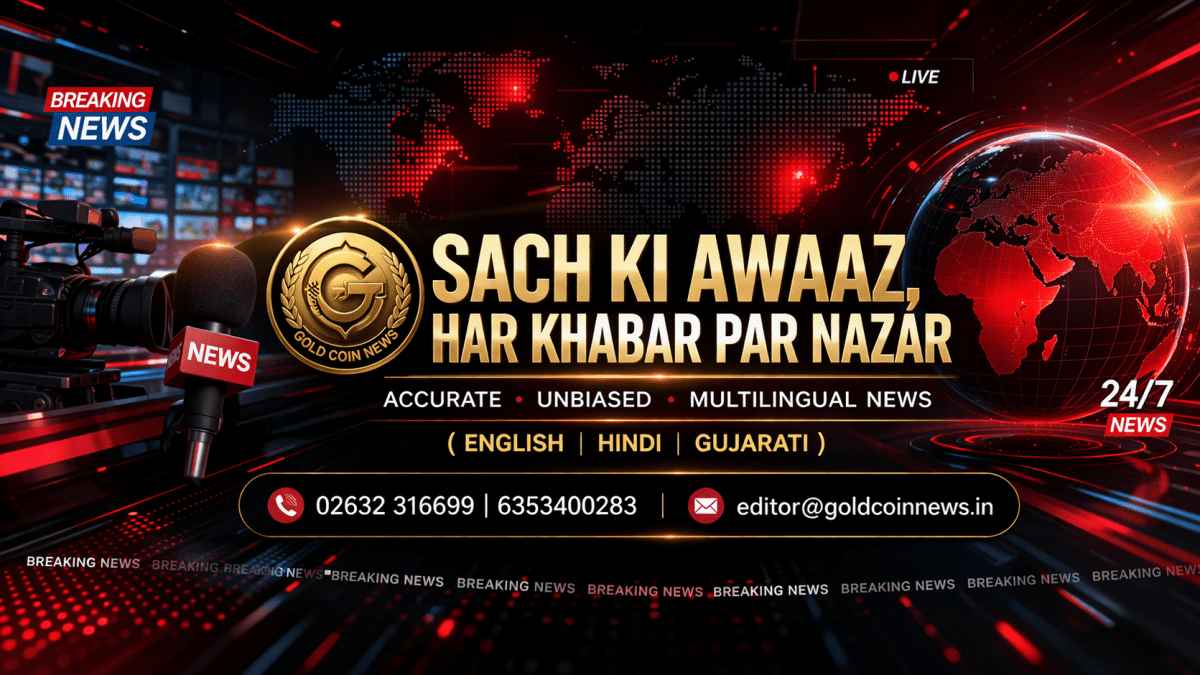 Gold Coin News Gujarat