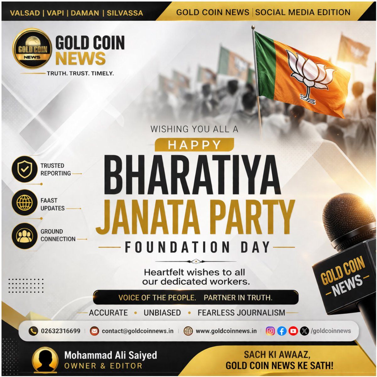 Gold Coin News Gujarat