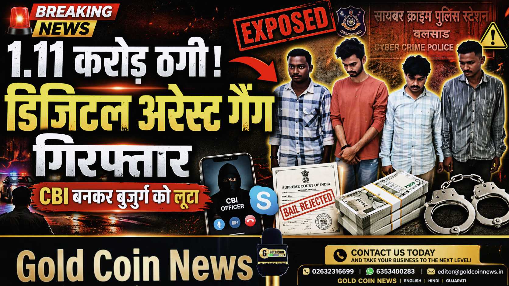 Press Release & Media Coverage