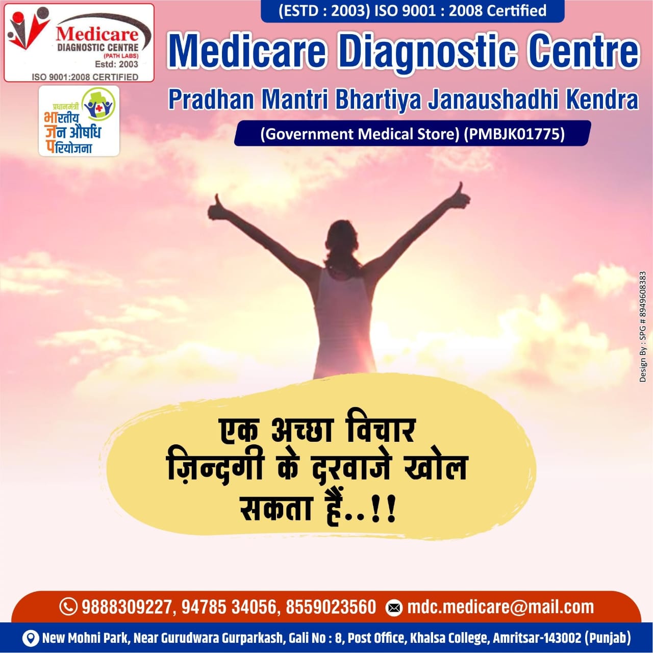 Medicare Diagnostic Center