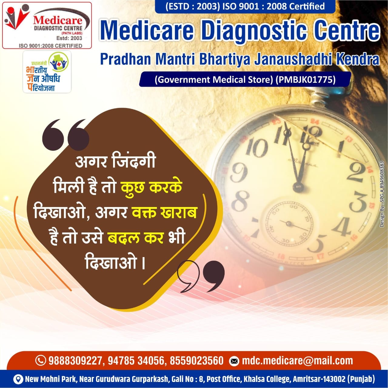 Medicare Diagnostic Center