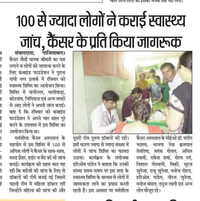 ANANT HARI SHANTI FOUNDATION