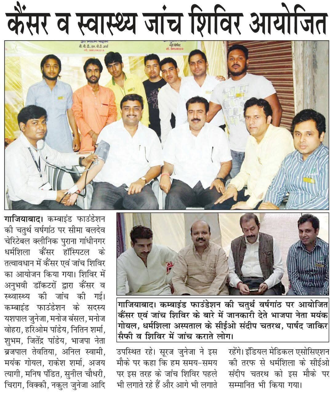 ANANT HARI SHANTI FOUNDATION