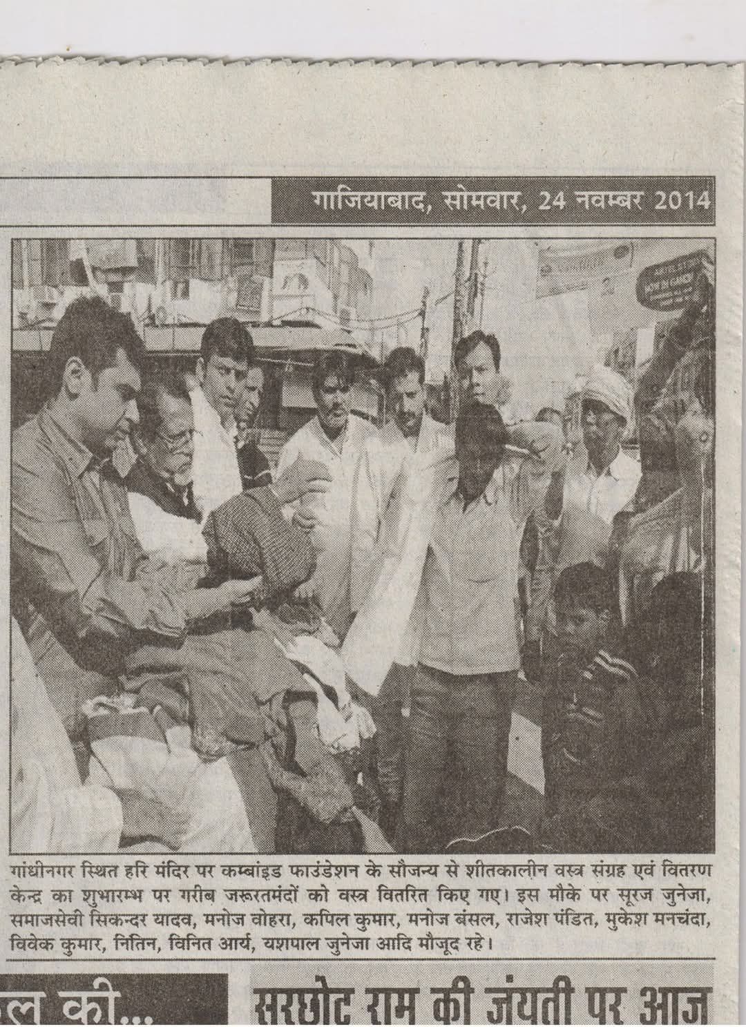 ANANT HARI SHANTI FOUNDATION