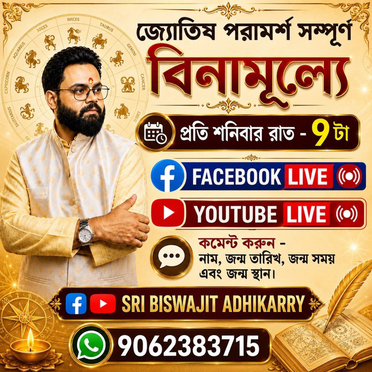 ASTROLOGER | VASTU | TANTRA