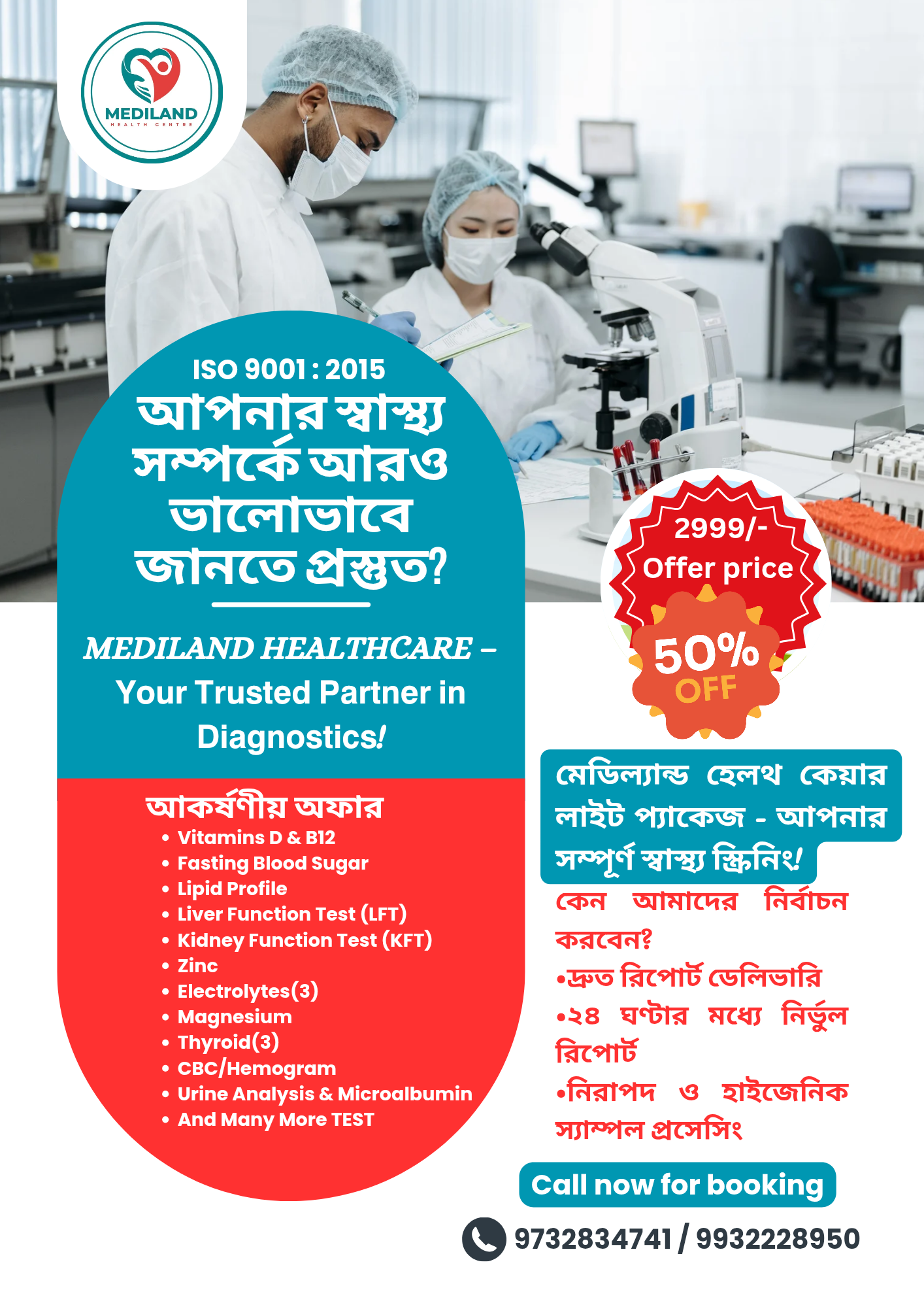 Mediland Healthcare And Pathology Centre