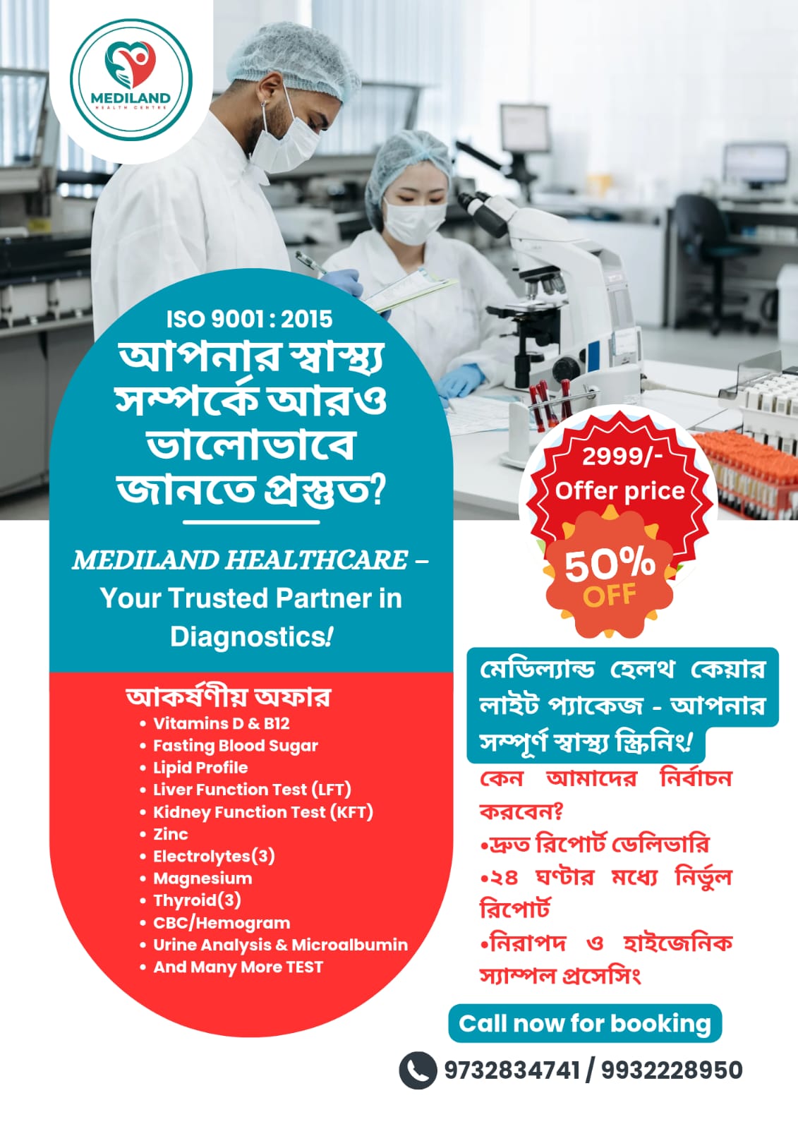 Mediland Healthcare And Pathology Centre