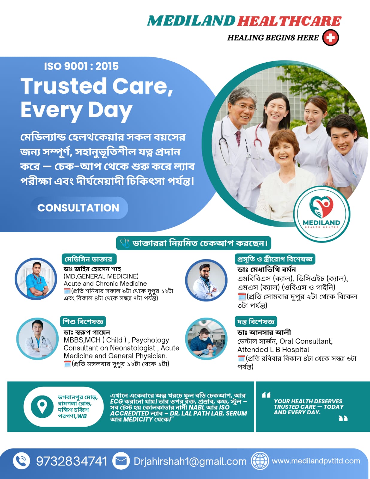 Mediland Healthcare And Pathology Centre