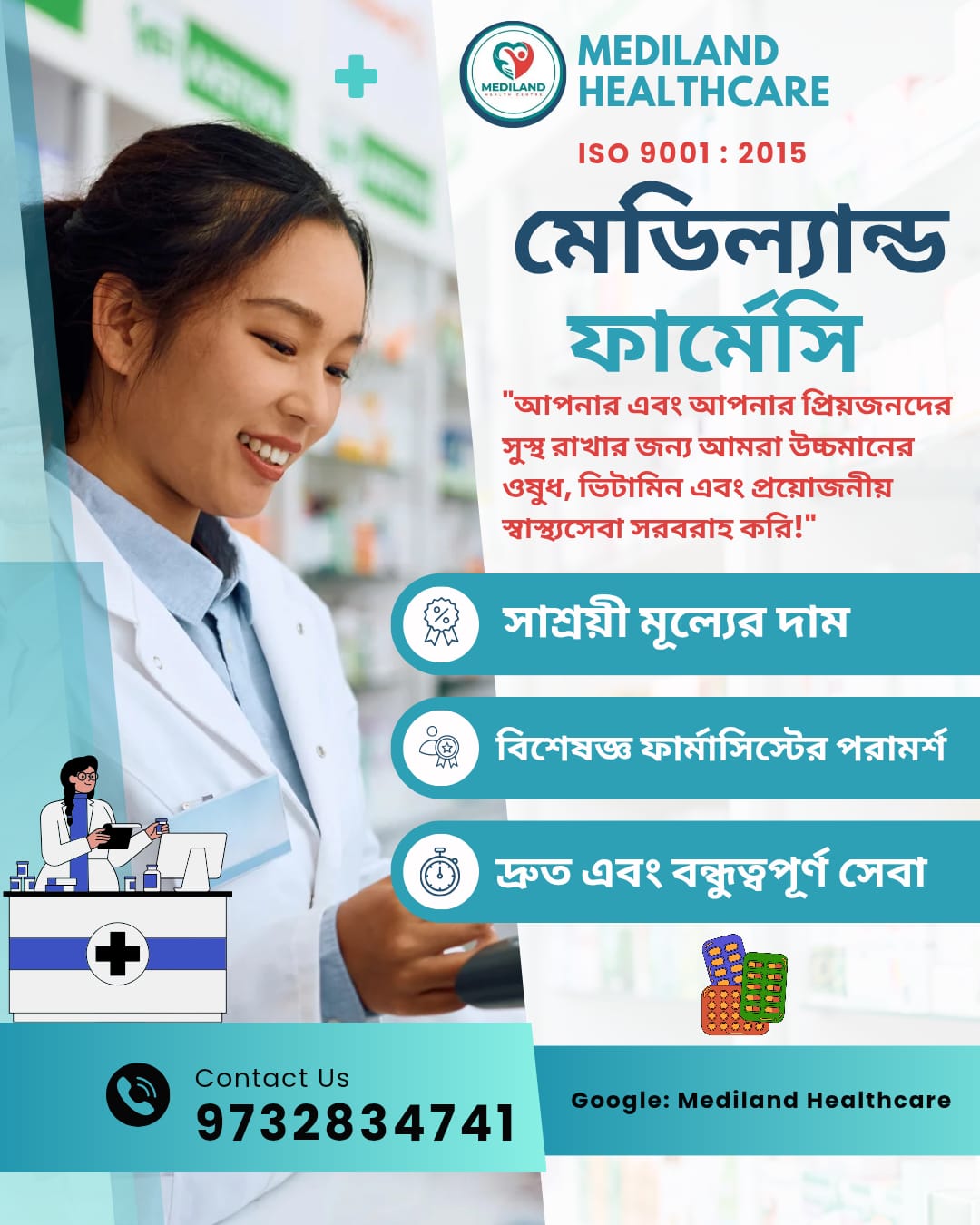 Mediland Healthcare And Pathology Centre