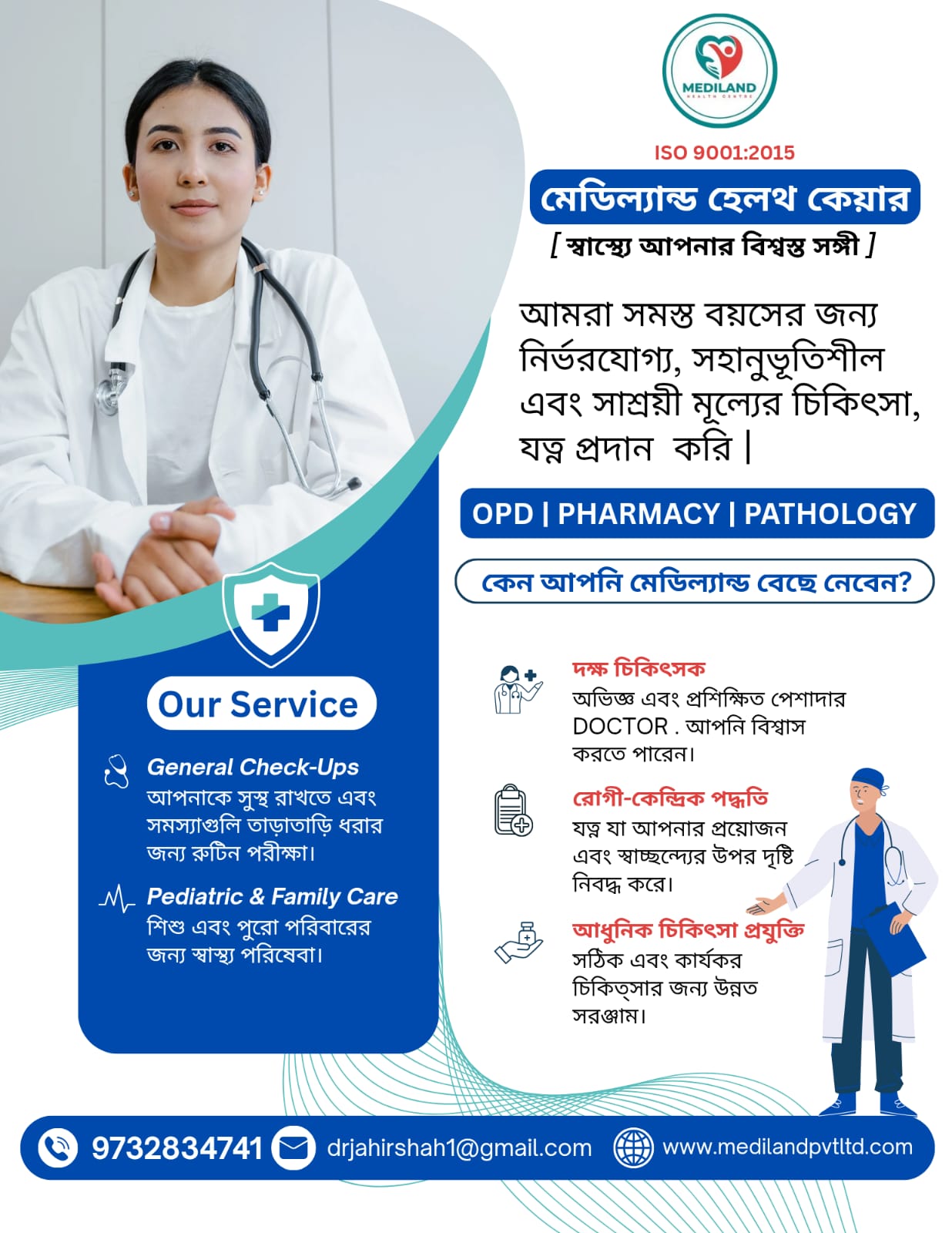 Mediland Healthcare And Pathology Centre