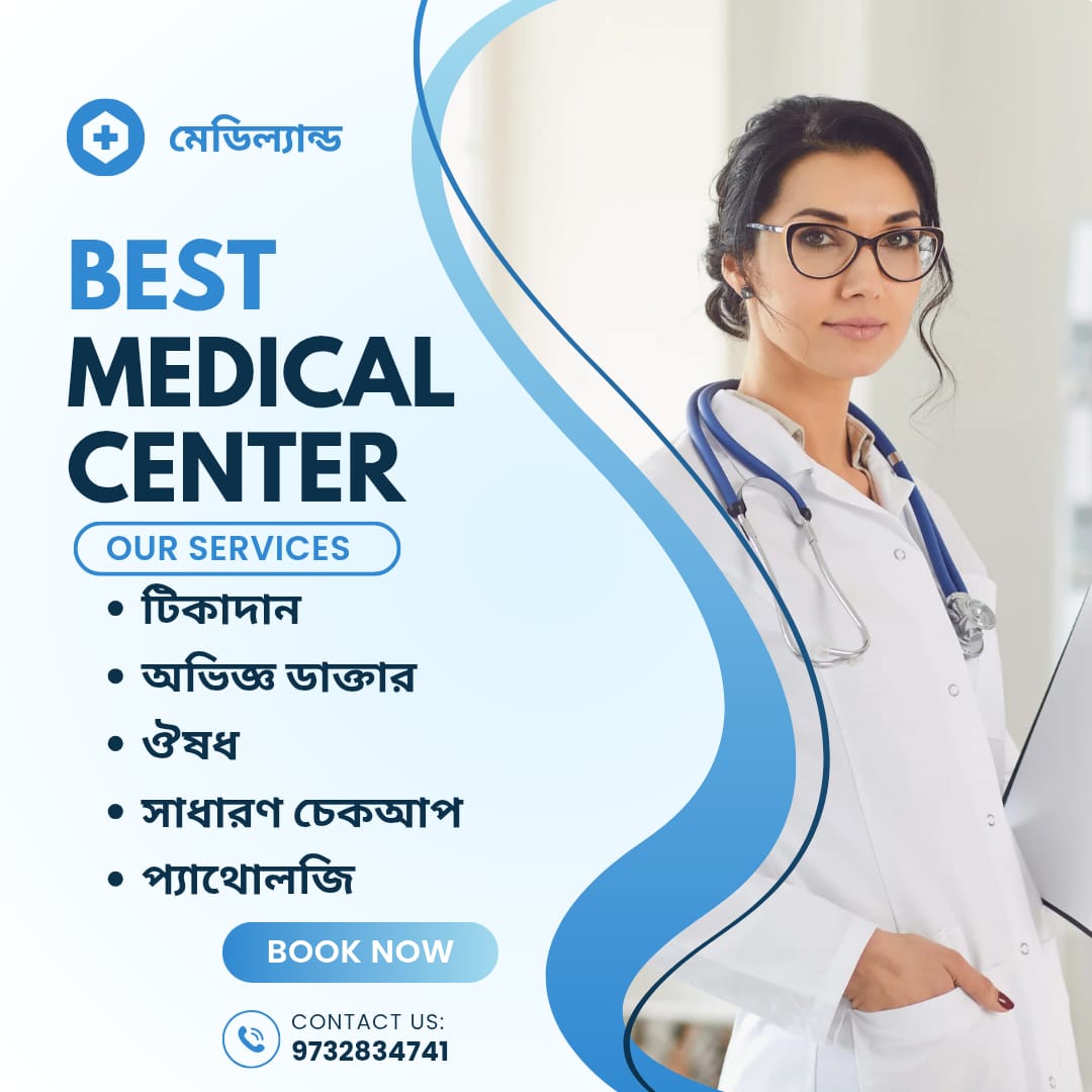 Mediland Healthcare And Pathology Centre