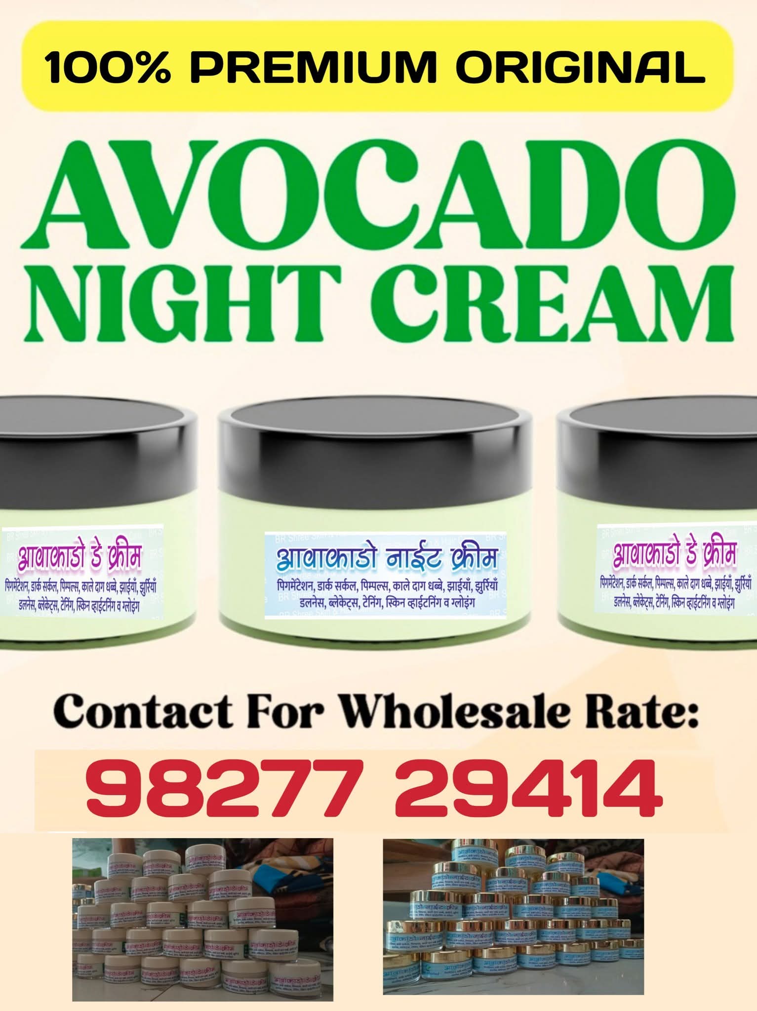 BR Shree Organic