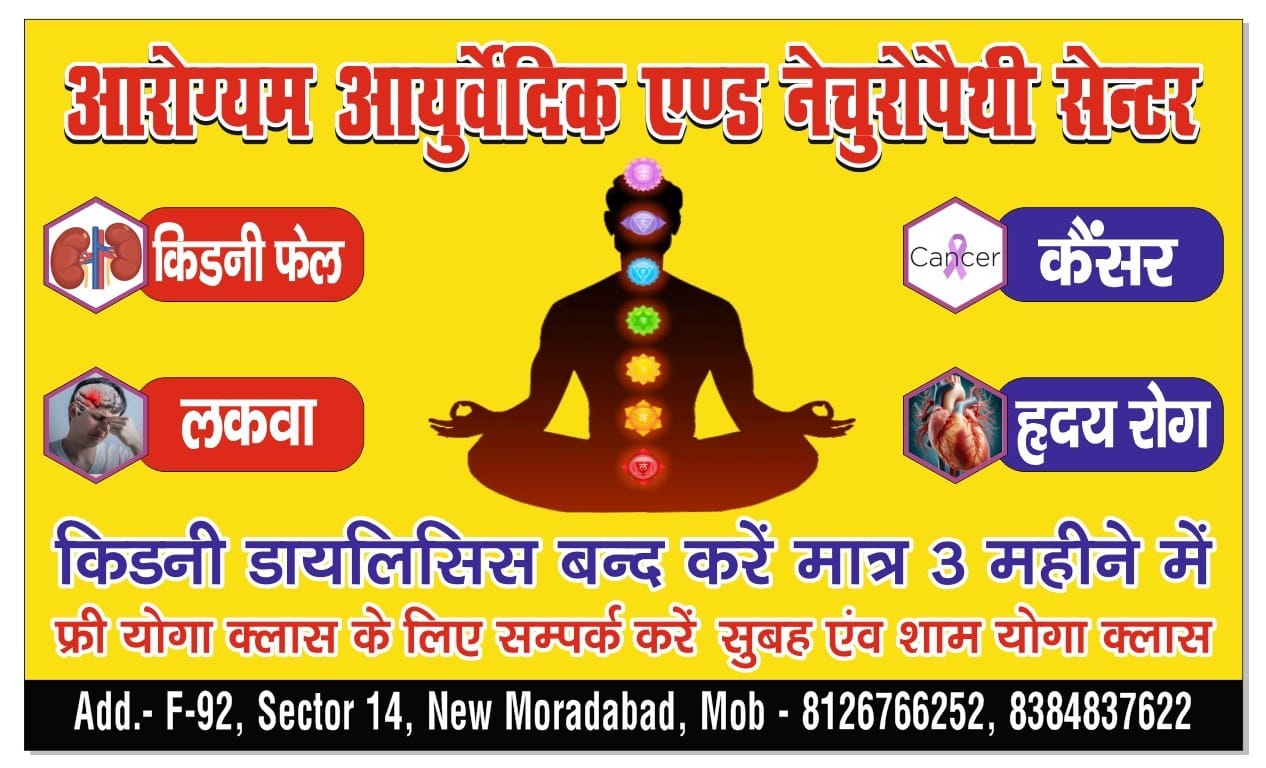 Arogyam ayurvedic & Naturopathy Centre