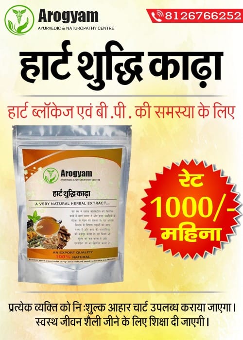 Arogyam ayurvedic & Naturopathy Centre