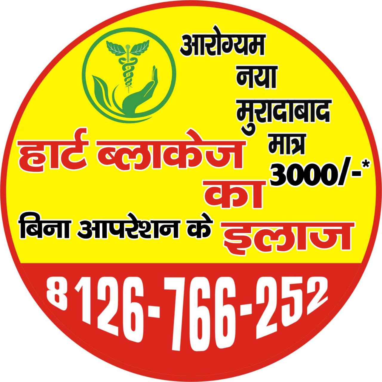 Arogyam ayurvedic & Naturopathy Centre