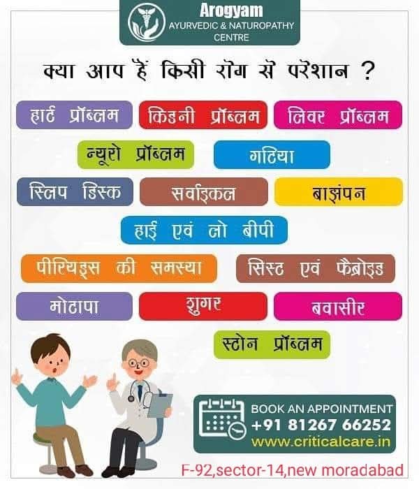 Arogyam ayurvedic & Naturopathy Centre
