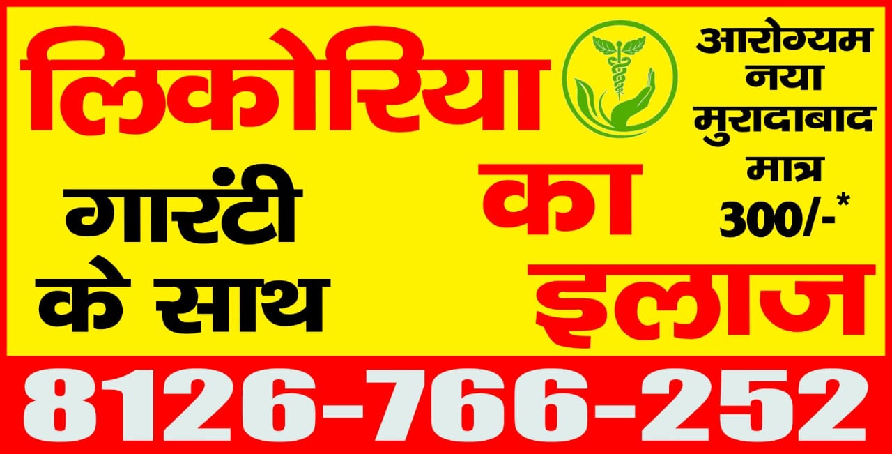 Arogyam ayurvedic & Naturopathy Centre