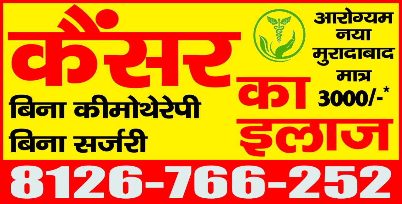 Arogyam ayurvedic & Naturopathy Centre