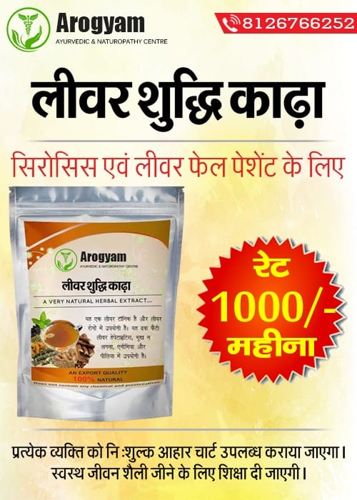 Arogyam ayurvedic & Naturopathy Centre