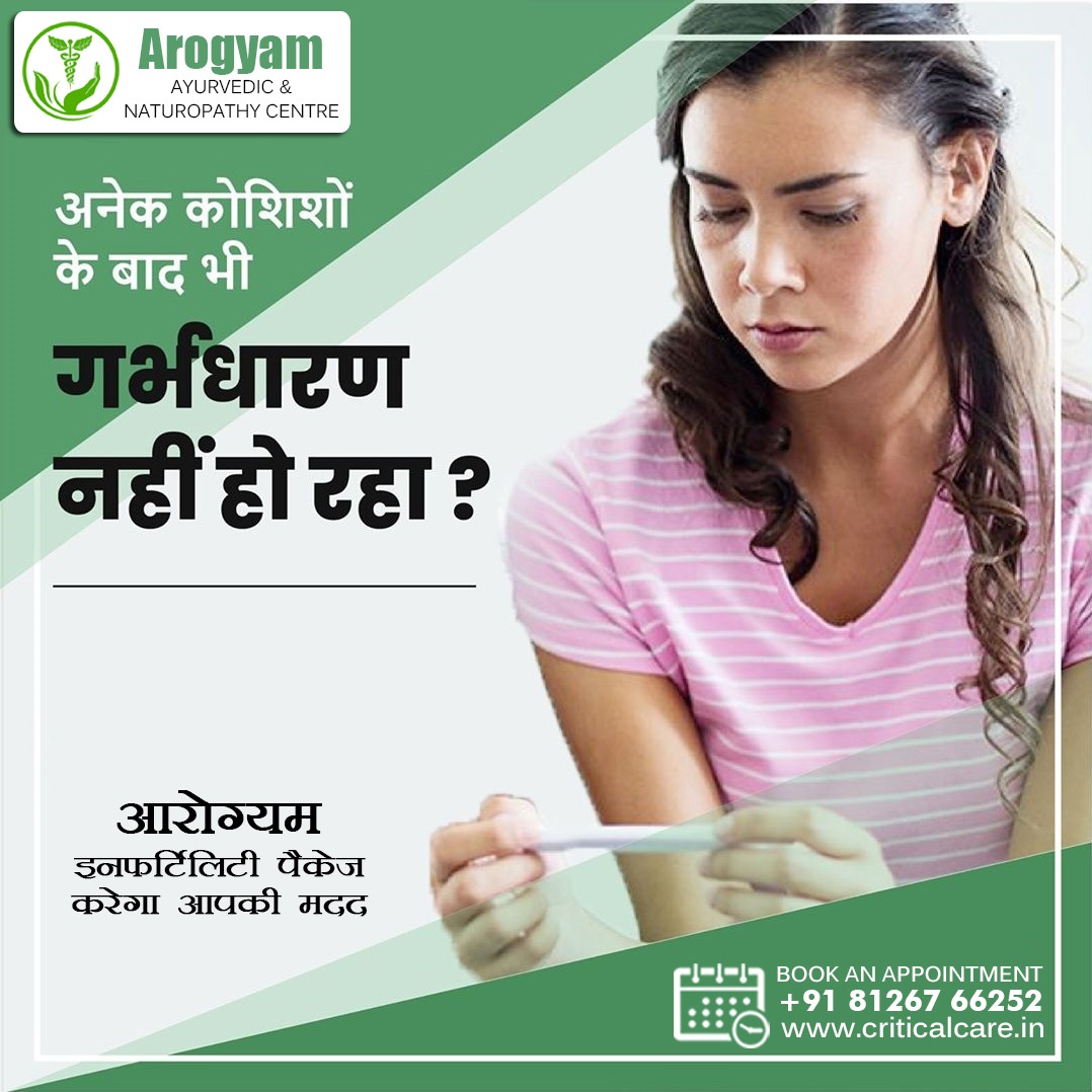Arogyam ayurvedic & Naturopathy Centre