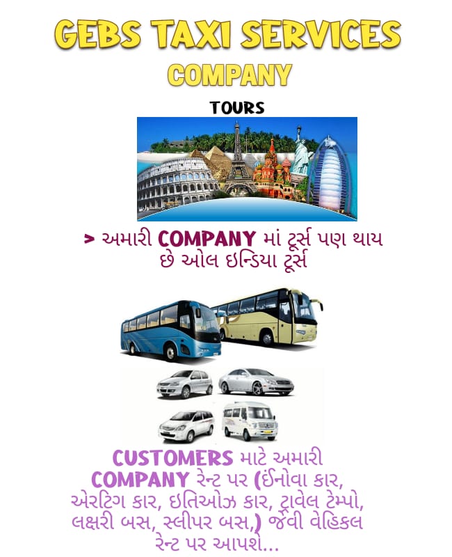 GJ-13 Taxi Service