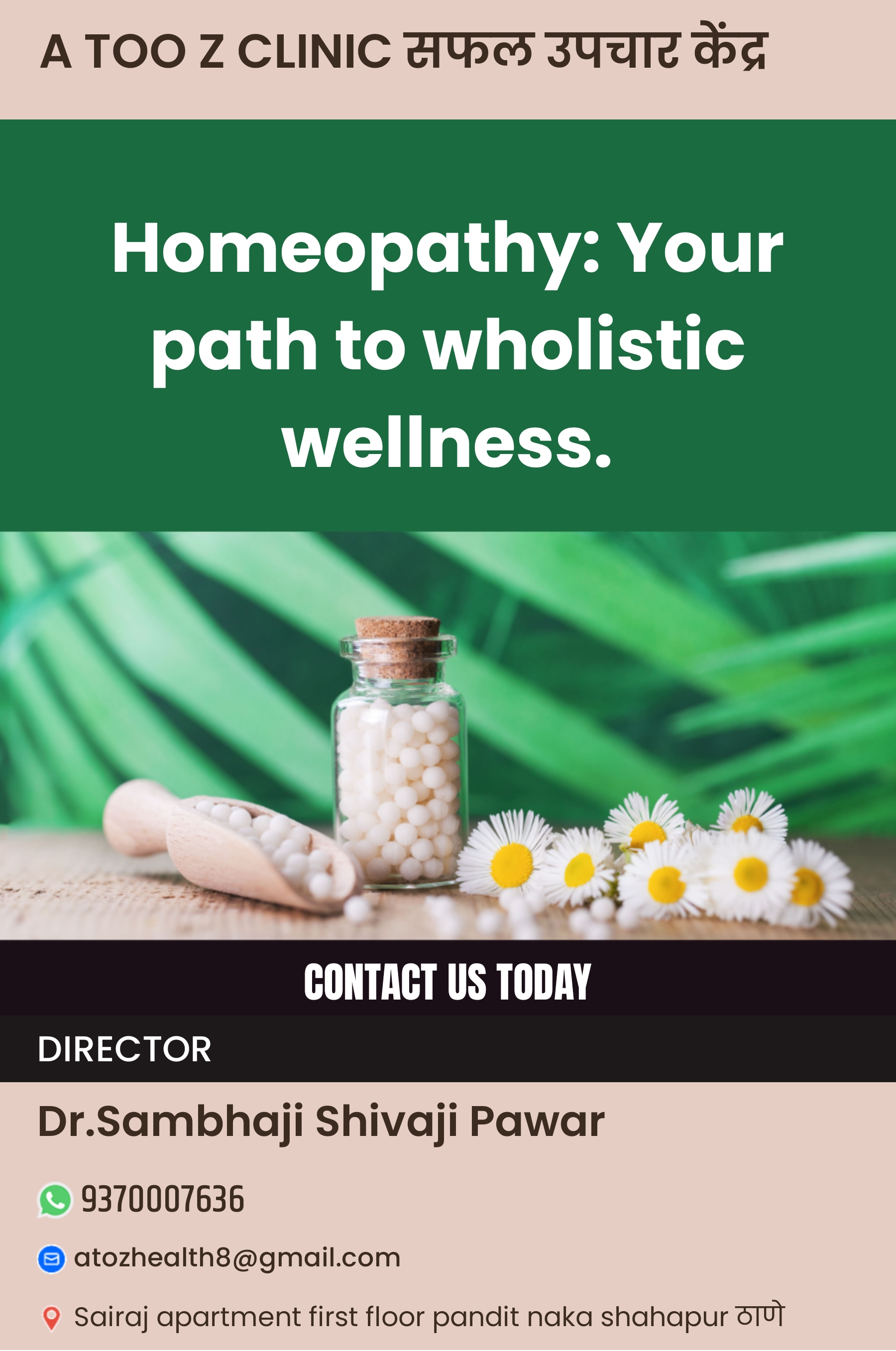 A TOO Z CLINIC सफल उपचार केंद्र