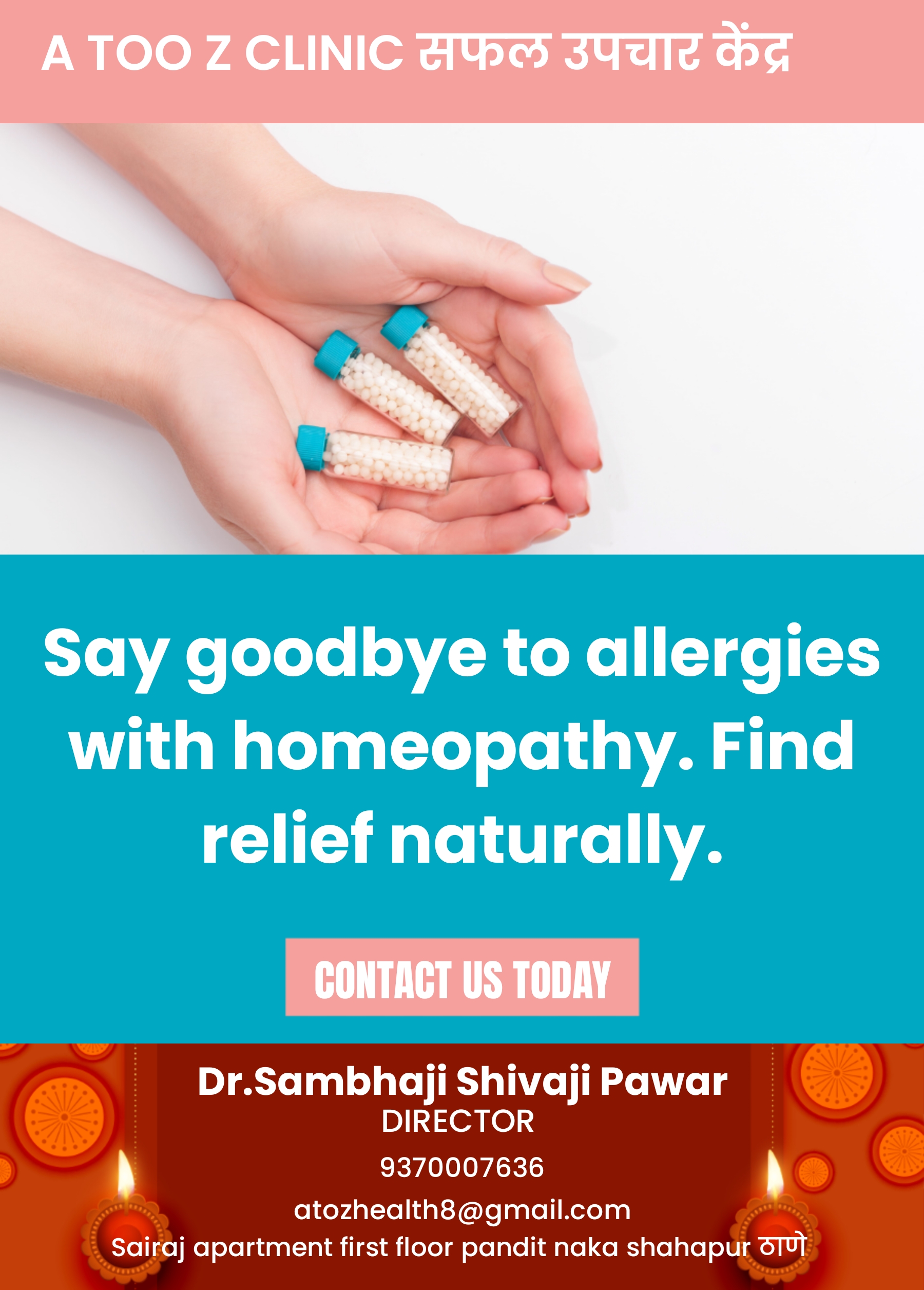 A TOO Z CLINIC सफल उपचार केंद्र