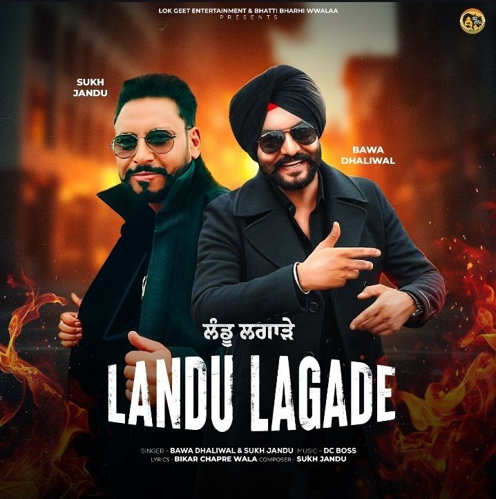 Lok Geet Entertainment