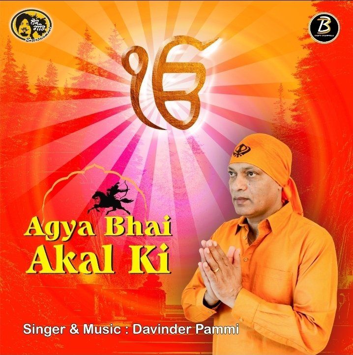 Lok Geet Entertainment
