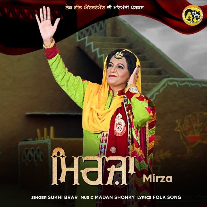 Lok Geet Entertainment
