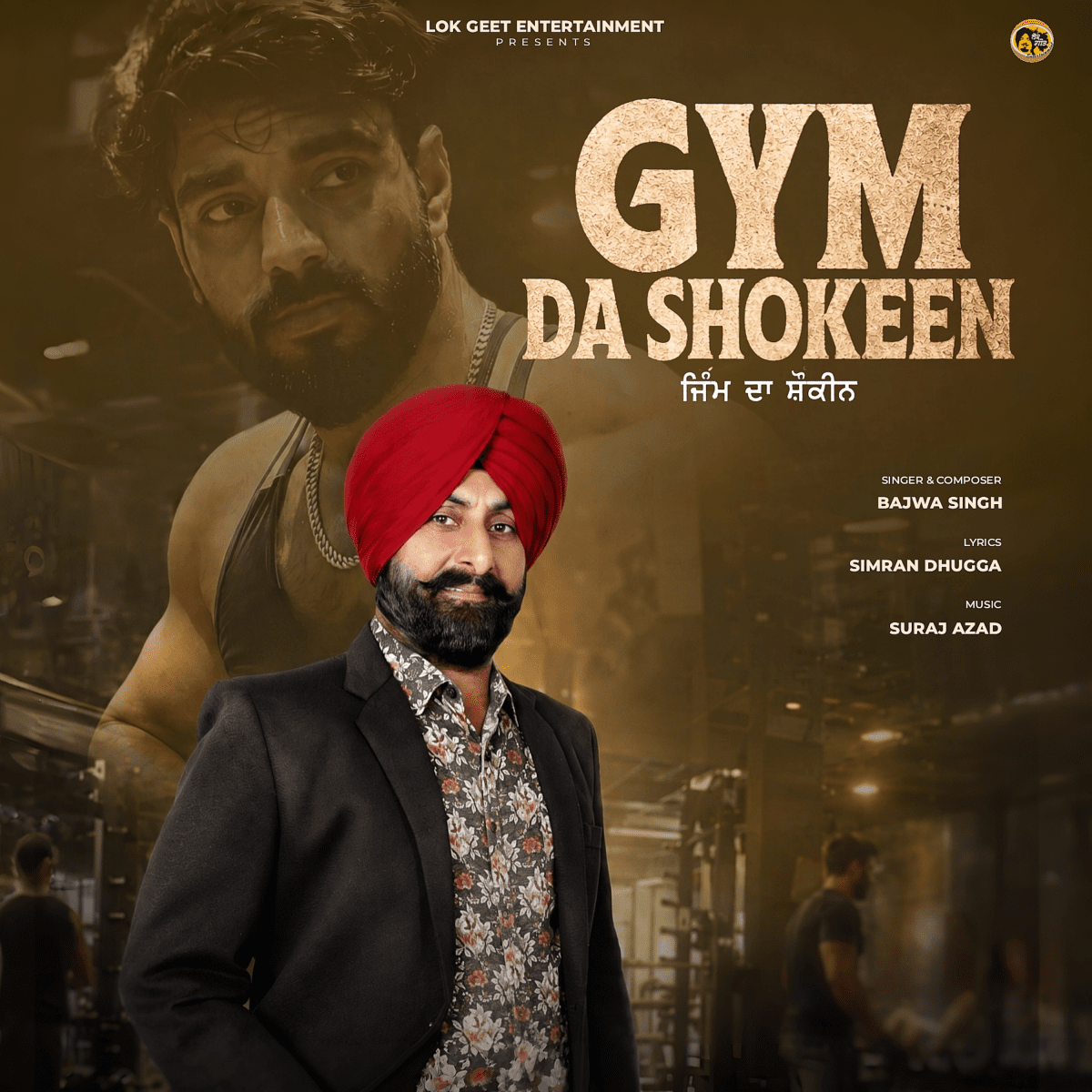 Lok Geet Entertainment