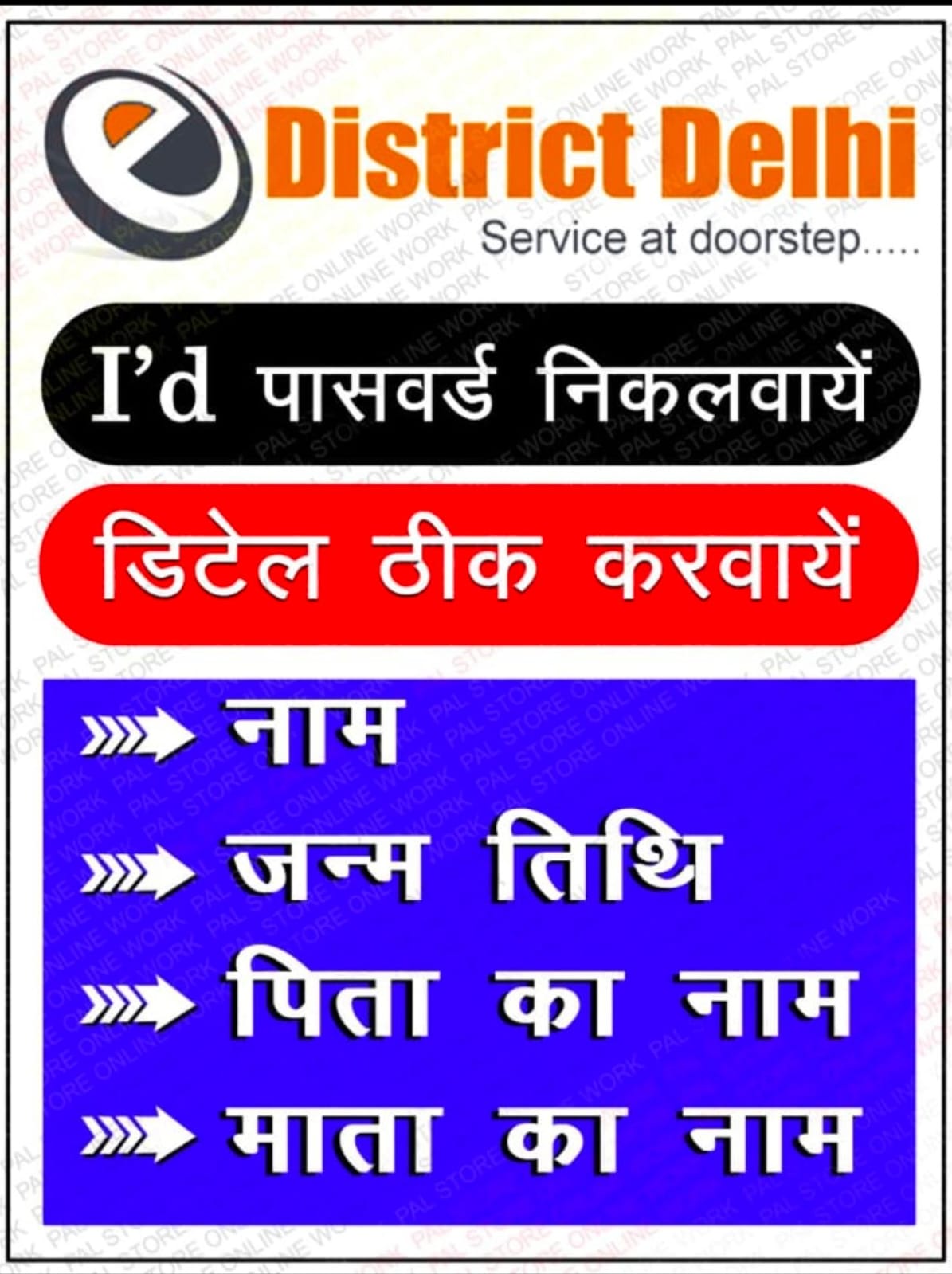 RJ Documents & Courts Services