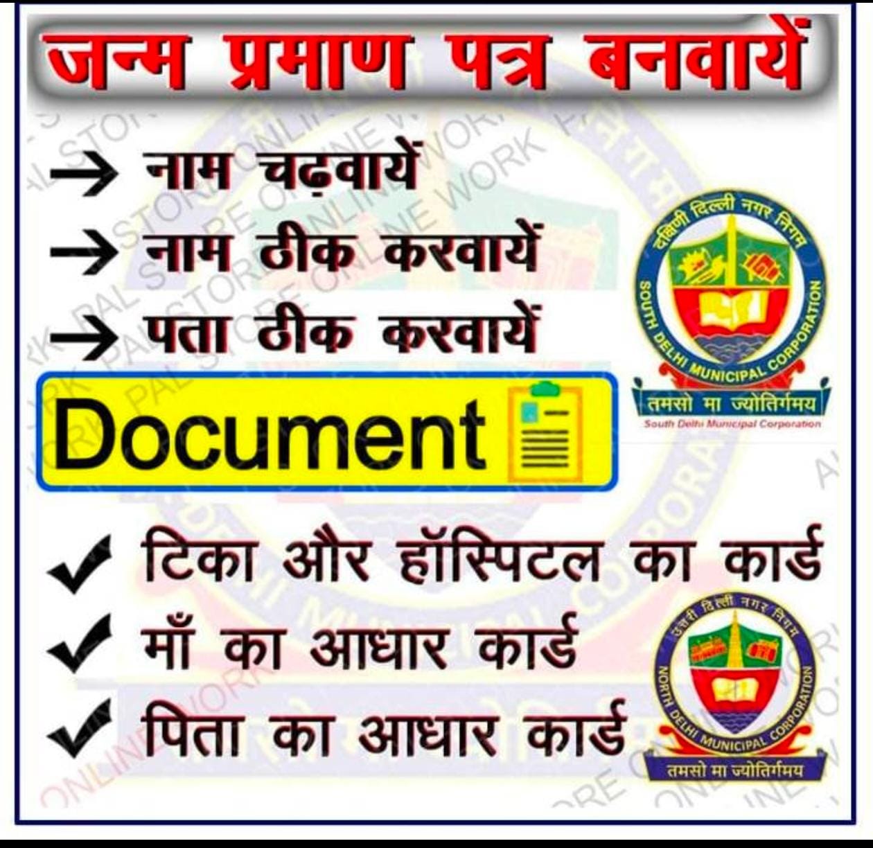 RJ Documents & Courts Services