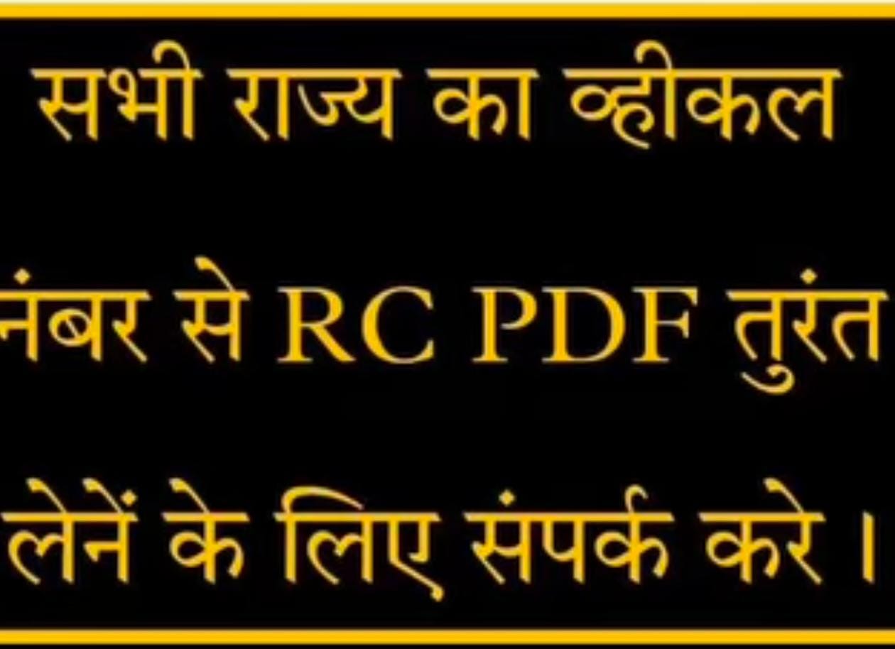 RJ Documents & Courts Services
