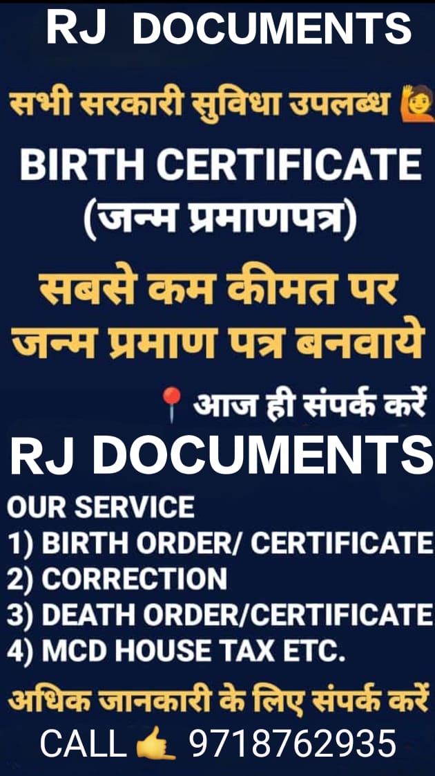 RJ Documents & Courts Services