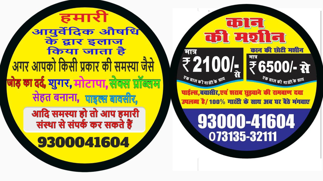 Khushi Hearing Aid