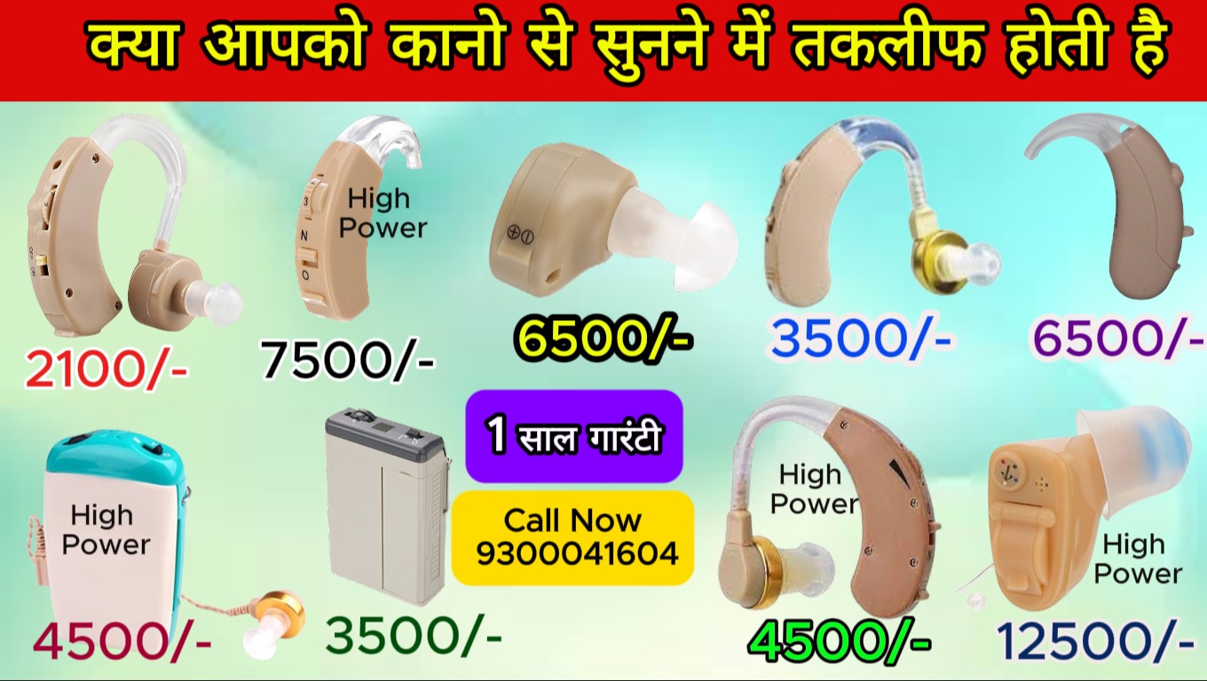 Khushi Hearing Aid