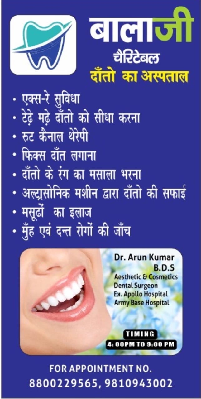 Balaji Dental Clinic