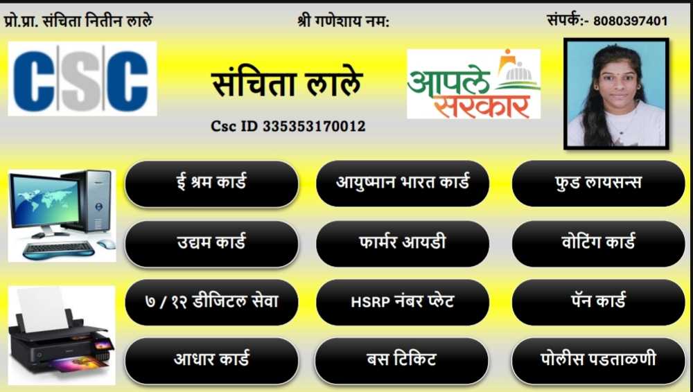Online Digital Seva