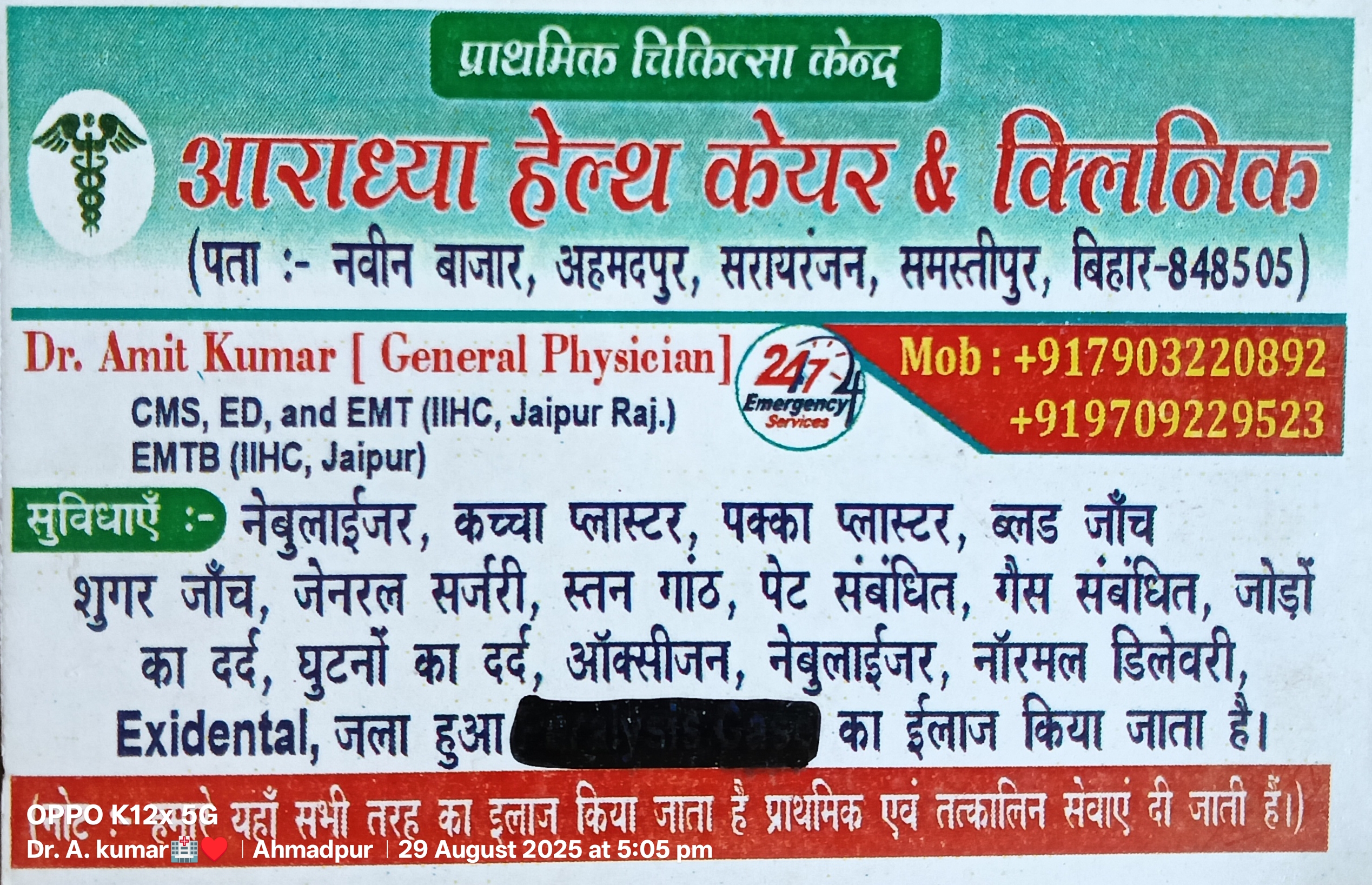 Aradhya Medical and Clinic