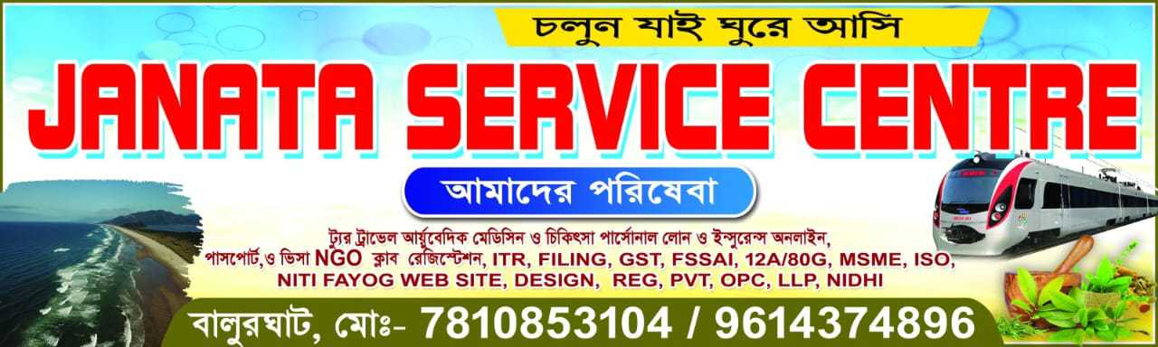 Janata Tour And Travel