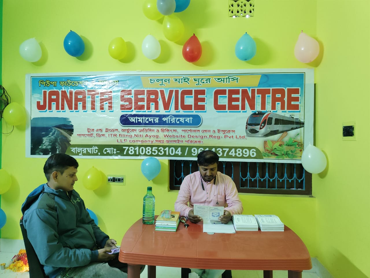 Janata Tour And Travel