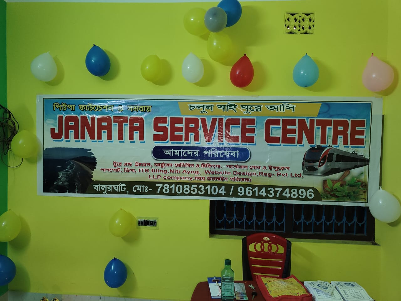 Janata Tour And Travel