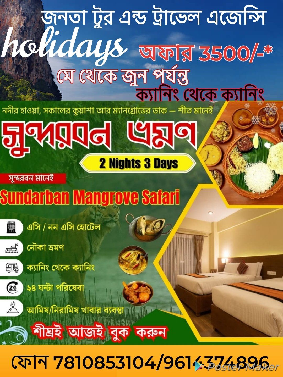 Janata Tour And Travel