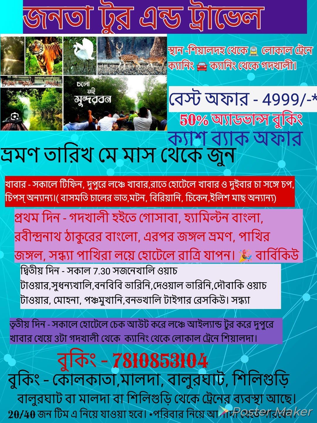 Janata Tour And Travel