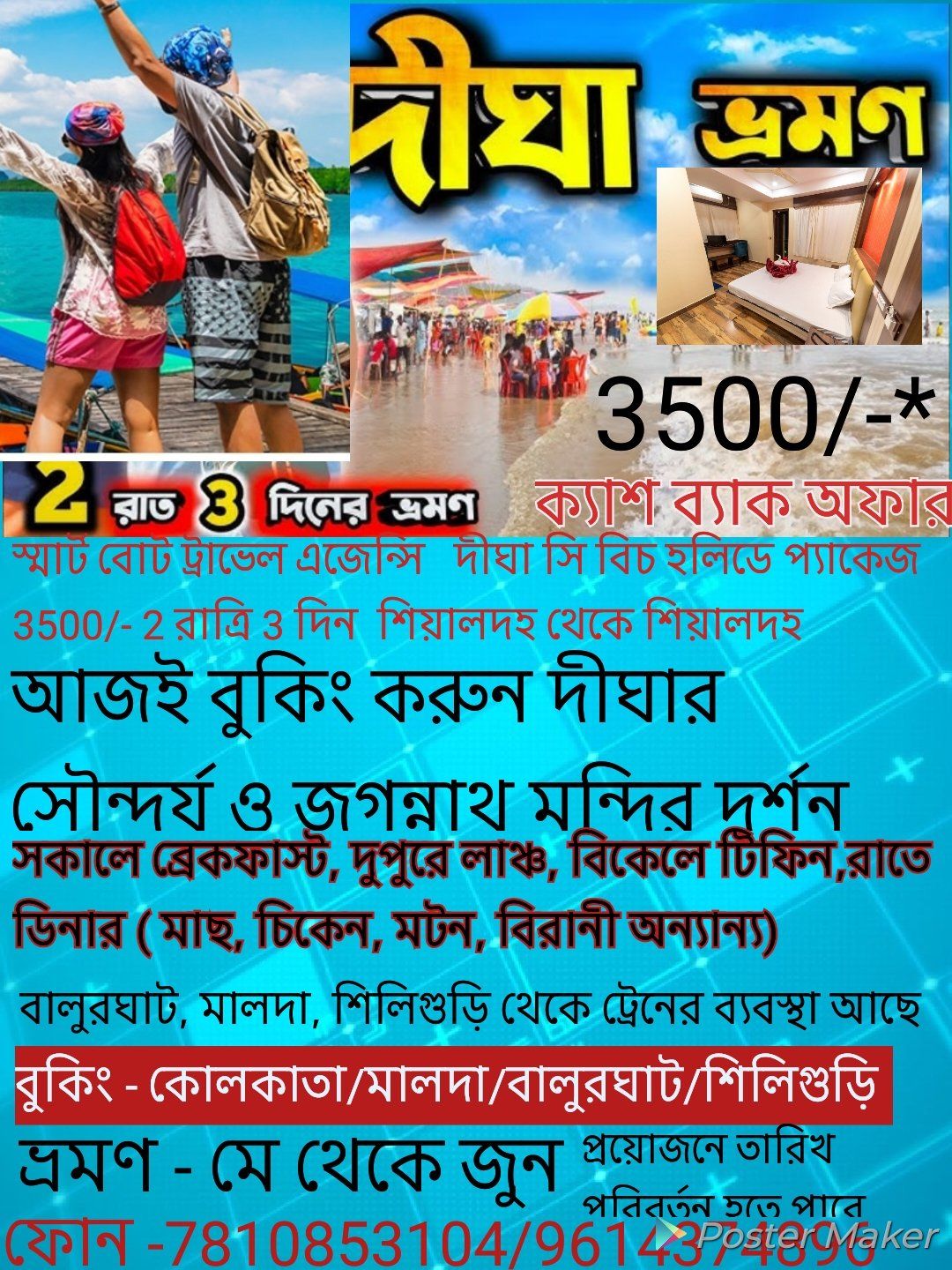 Janata Tour And Travel