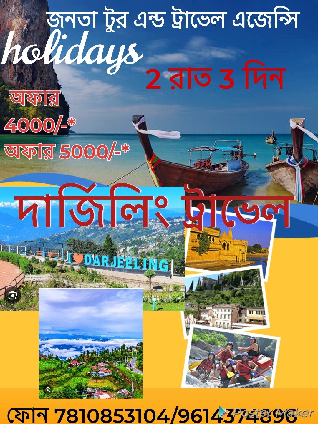 Janata Tour And Travel