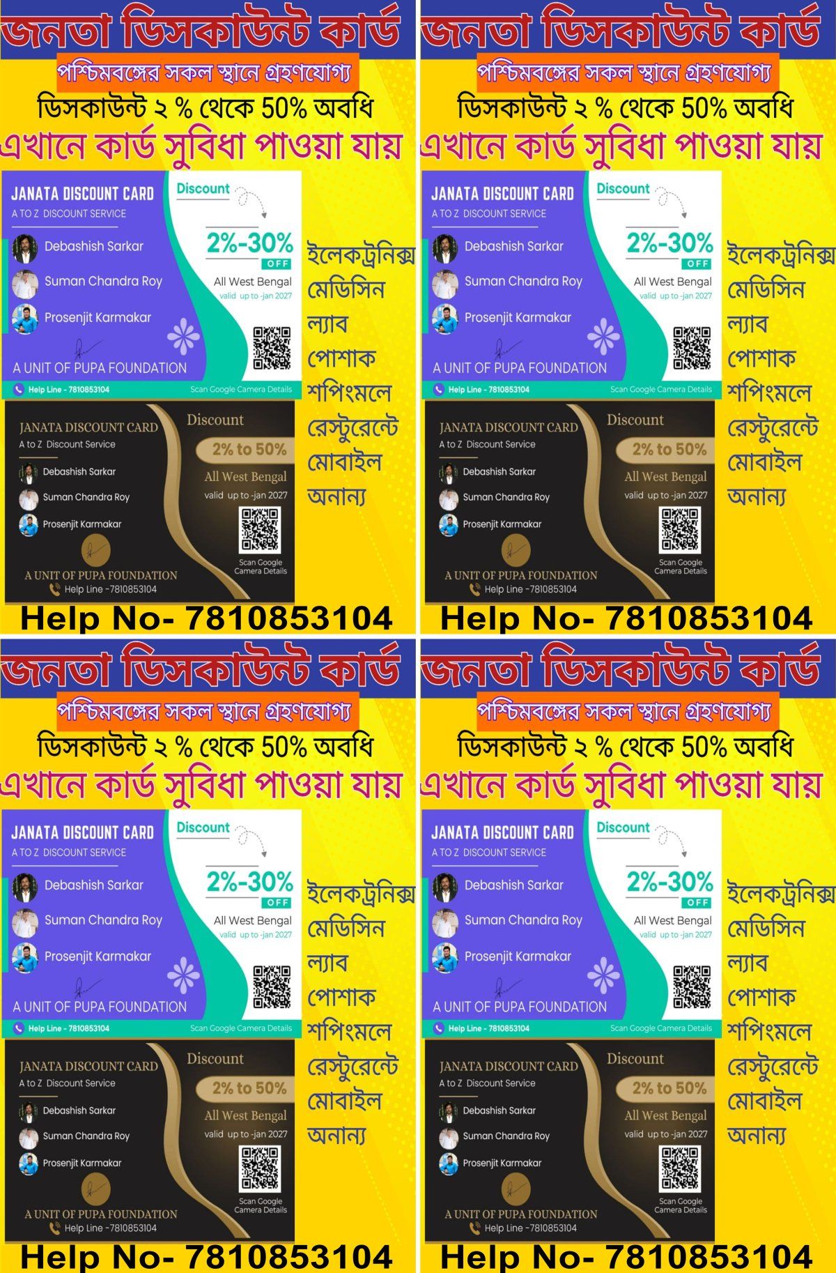 Janata Tour And Travel