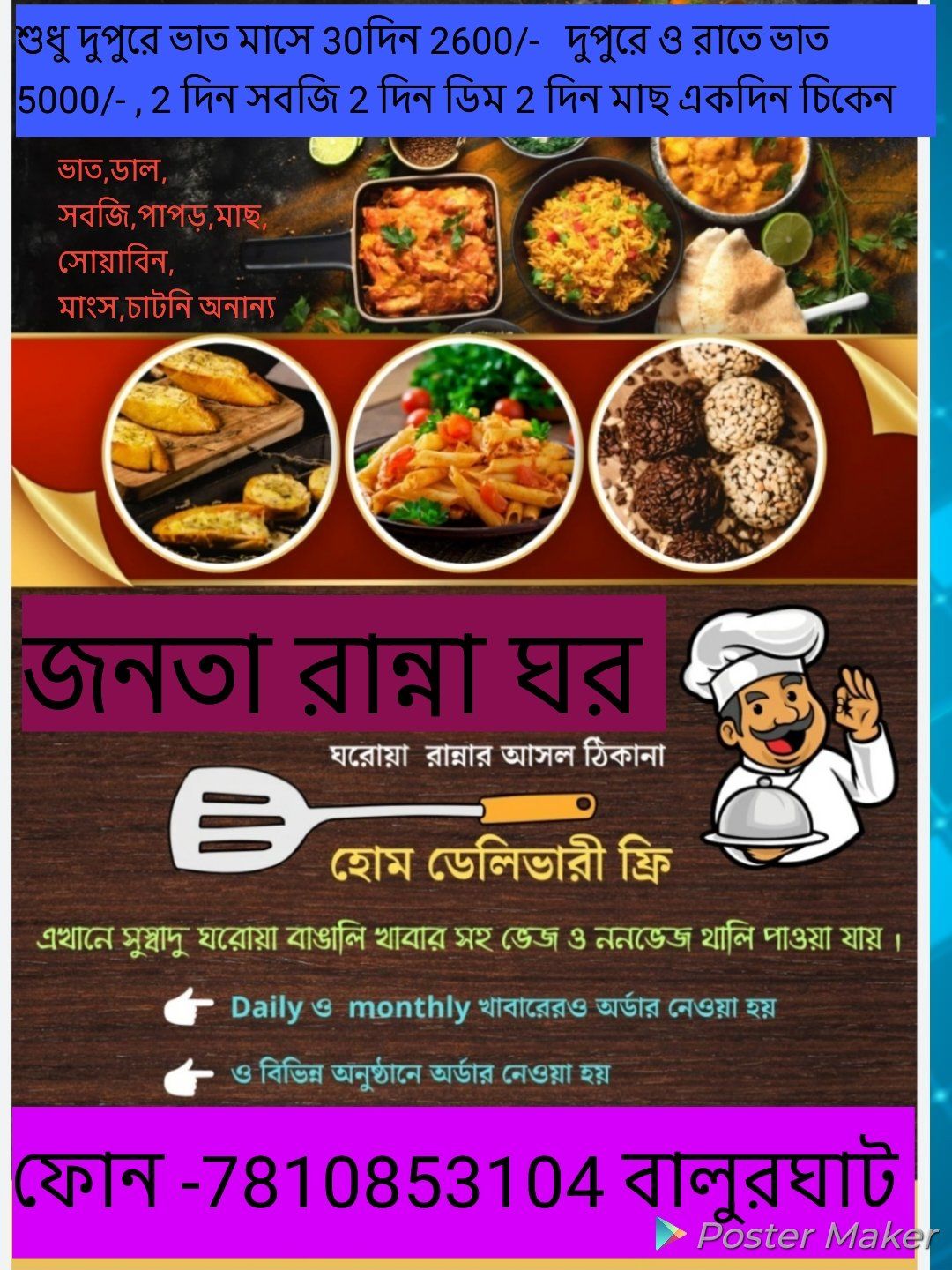 Janata Tour And Travel