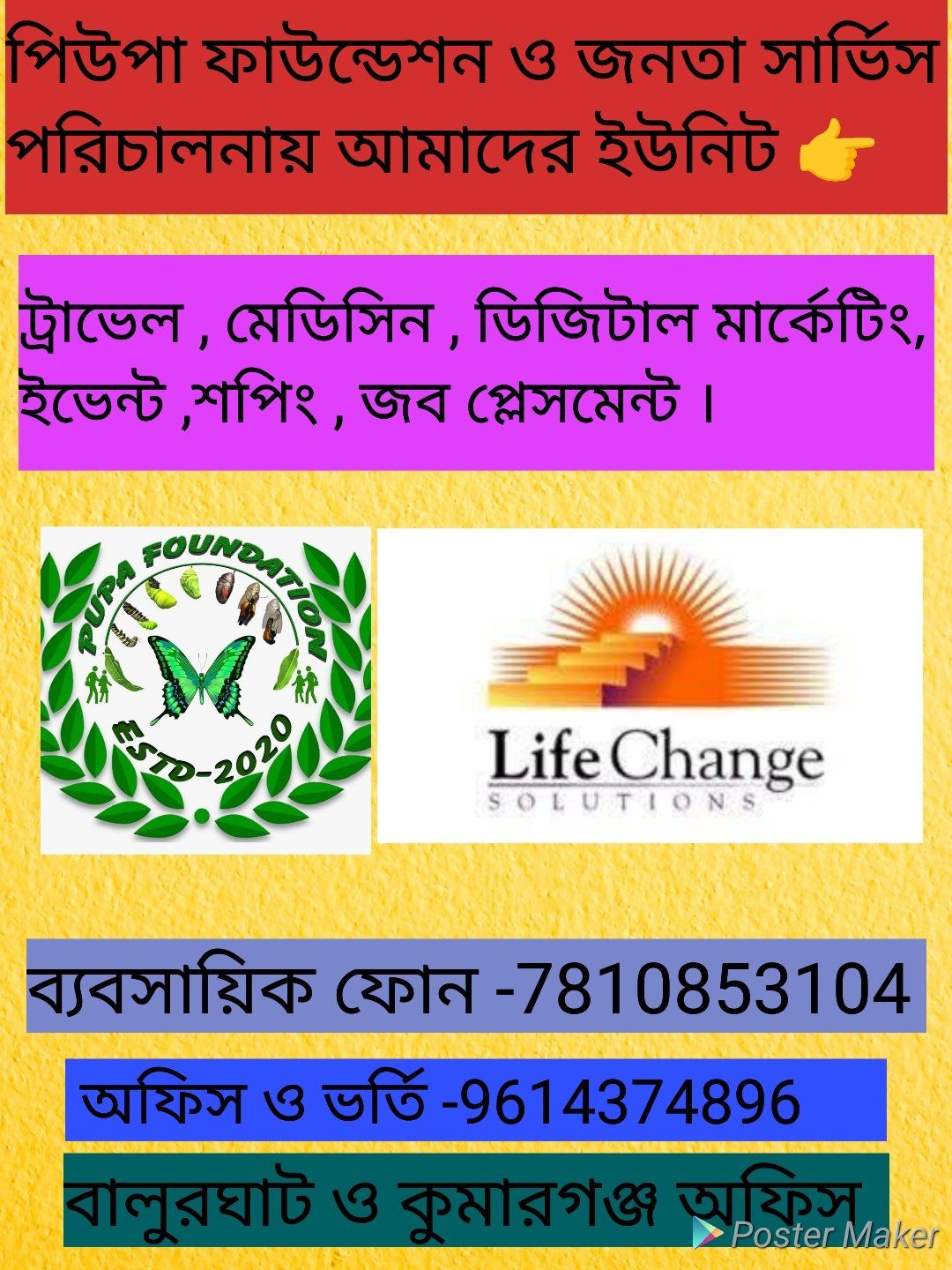 Janata Tour And Travel